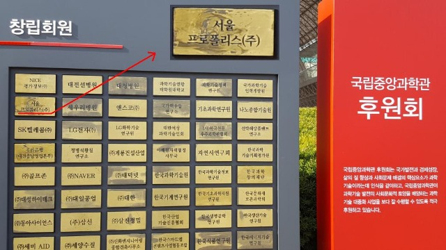 국립중앙과학관 후원회 집행위원으로 이승완 대표 위촉