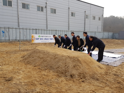 서울프로폴리스(주) 방현동 GMP 신공장 착공식