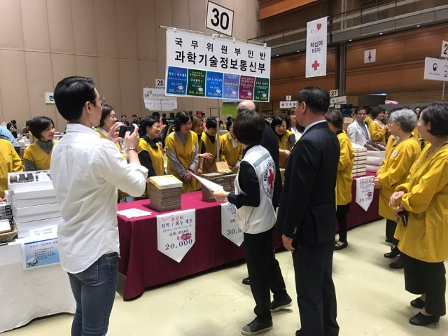 서울프로폴리스(주), \'2017 적십자 바자\' 참여