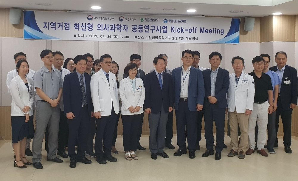 충남대병원과  “혁신형 의사 과학자 공동연구사업” 당사와 연구 협약식