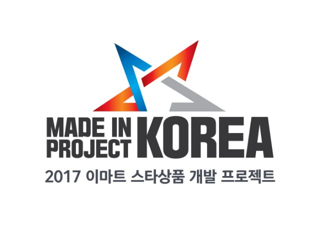 2017 이마트 스타상품으로 선정된 \'수용성 프로폴리스\'제품 싱가포르로 해외수출