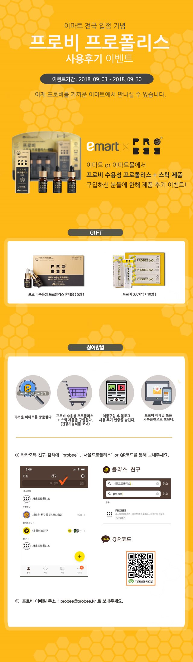 이마트 입점 제품 사용후기 이벤트 