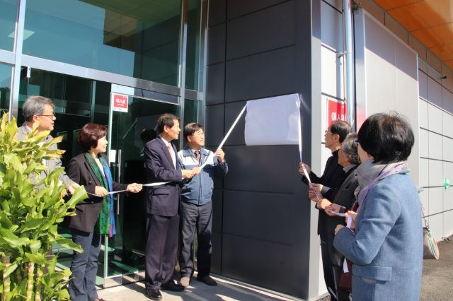 존경 · 배려 나눔회 \\\'사랑의 나눔기업\\\' 현판식