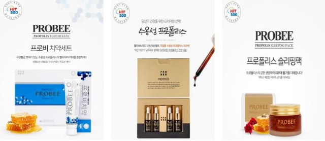 프로폴리스 함유 ‘프로비 치약’, ‘수용성 프로폴리스’, ‘슬리핑 팩’ 중소기업진흥...