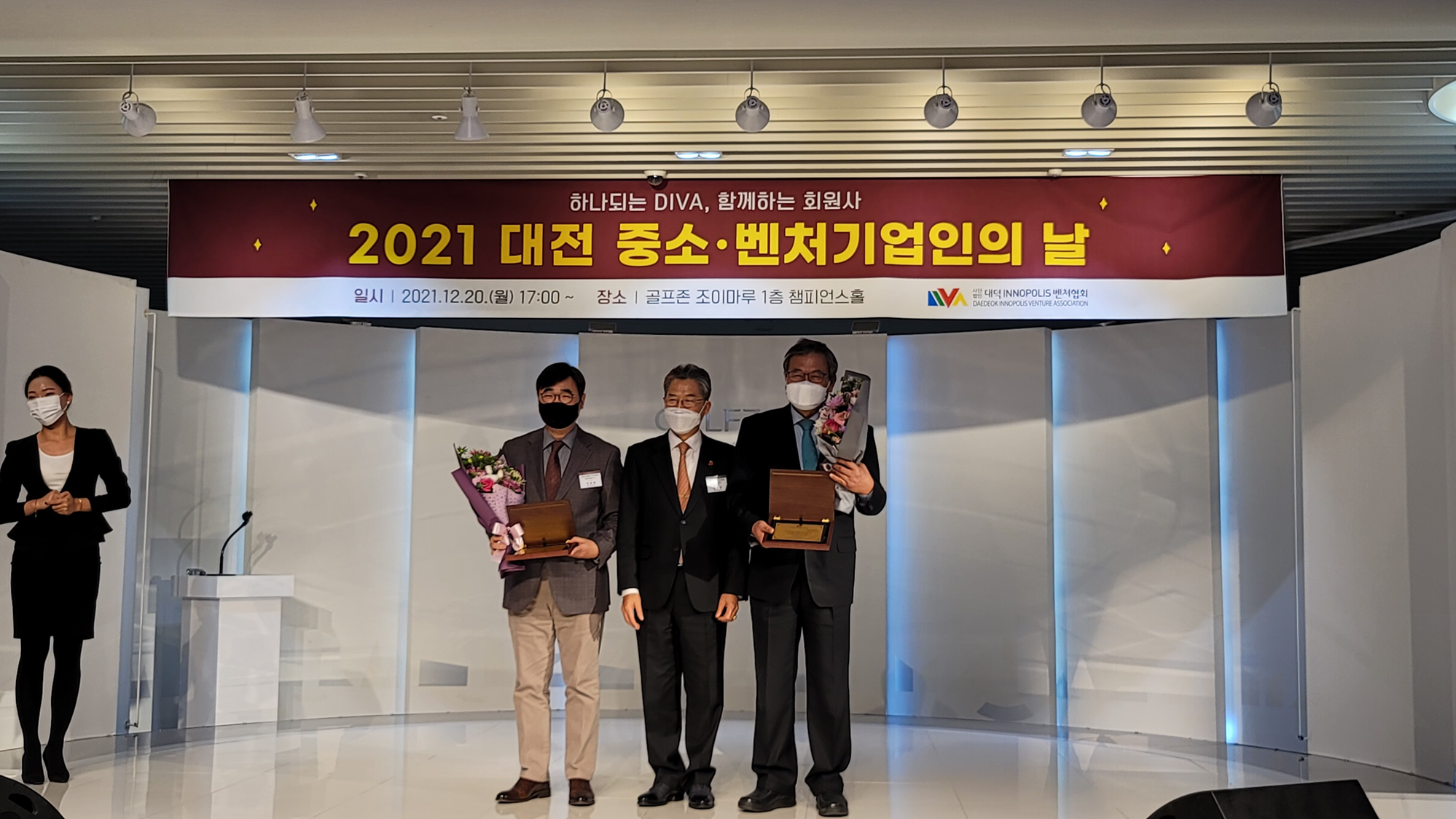 서울프로폴리스, 2021년 대전 중소벤처기업인의 날 이승완 대표 \'올해의 대덕인 상\' ...