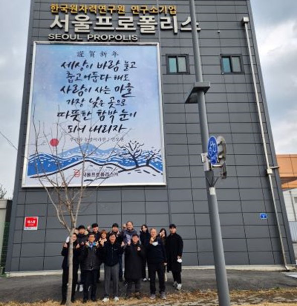 서울프로폴리스(주) 2022 종무식 및 인사